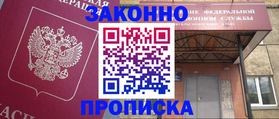 временная регистрация адрес в Торжоке