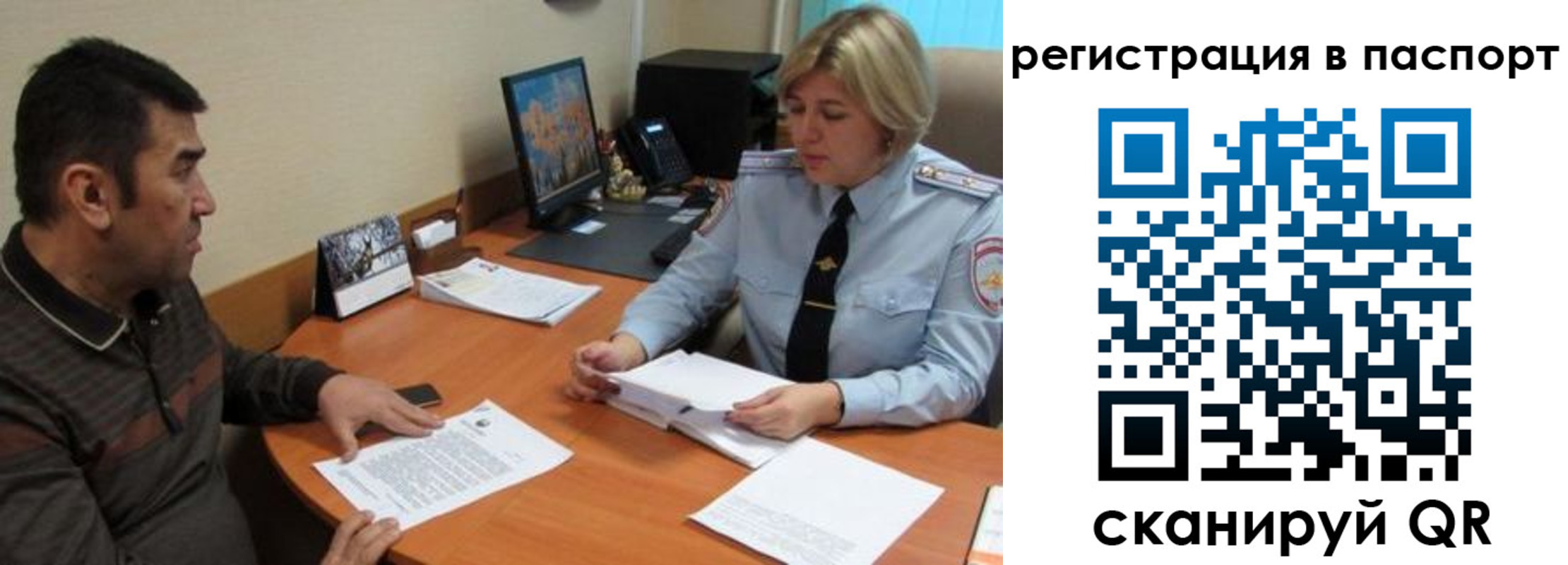 временная регистрация для всех в Торжоке