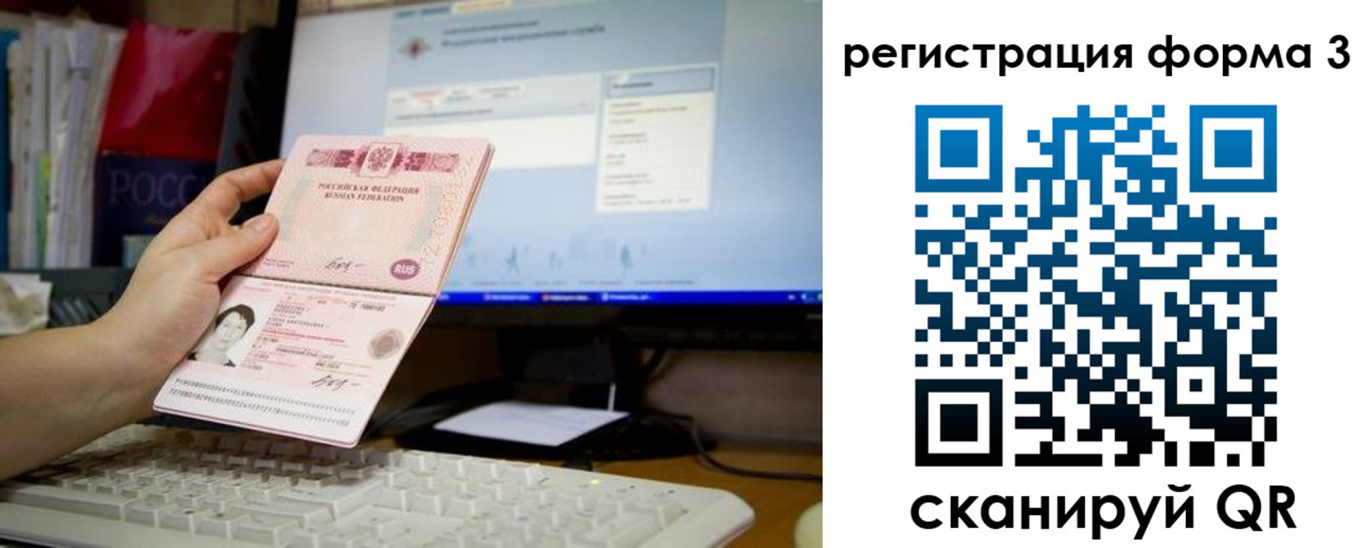 прописка иностранных граждан в Торжоке