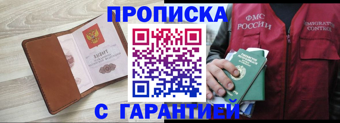 прописка для школы в Торжоке