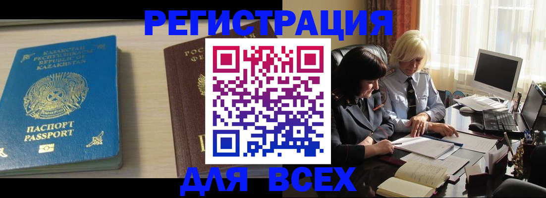 временная регистрация госуслуги в Торжоке