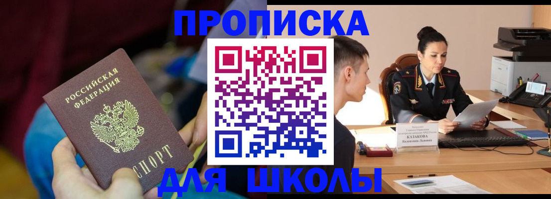 прописка иностранных граждан в Торжоке