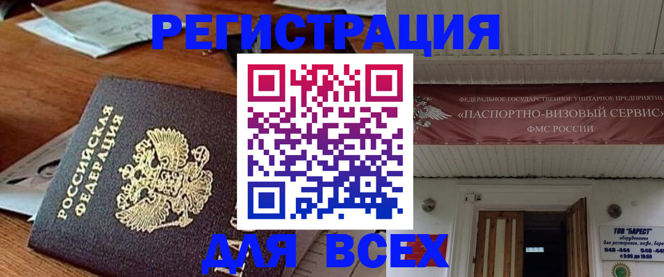 прописка от собственника в Торжоке