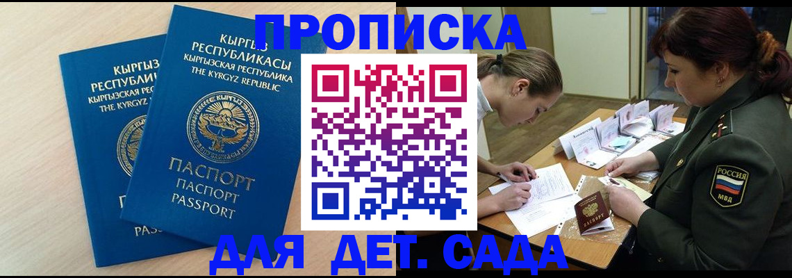 временная регистрация адрес в Торжоке