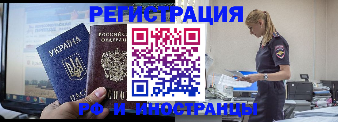 временная регистрация адрес в Торжоке