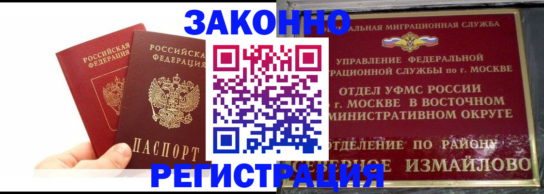 миграционный учет в Торжоке