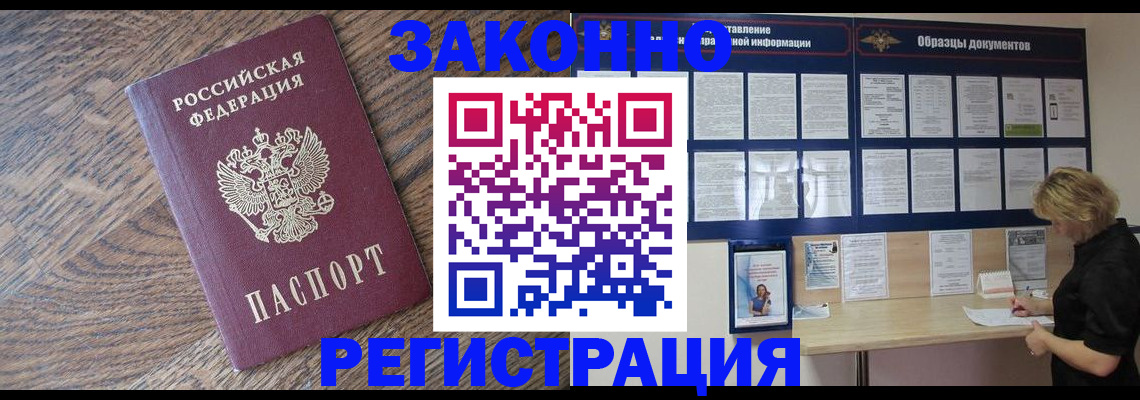 временная регистрация поиск в Торжоке